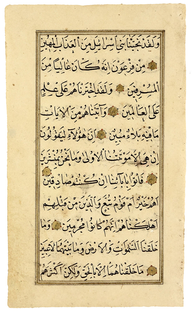 Leaf from Islamic Prayer Book by Manuscripts & Miniatures - Davidson Galleries