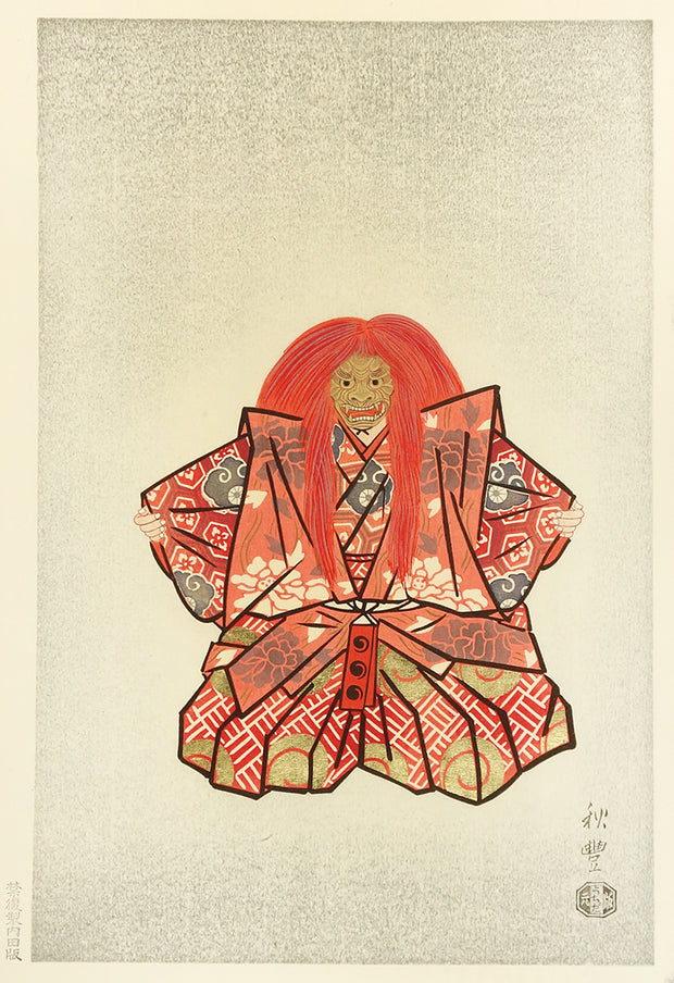 O-e Hiromoto in Shaku-Kyo by Akitoyo Inoue - Davidson Galleries