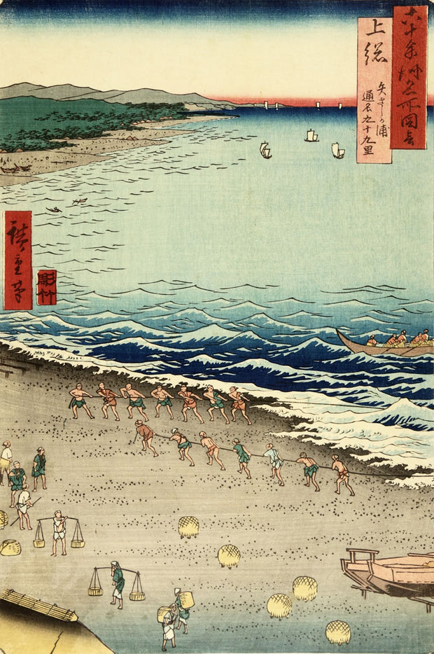 Kazusa Province. Yasashi Bay (Kujukuri) by Utagawa Hiroshige I - Davidson Galleries