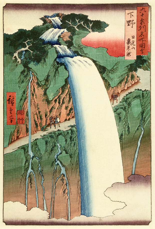 Shimotsuke Province. Mount Nikko, Urami Waterfall by Utagawa Hiroshige I - Davidson Galleries