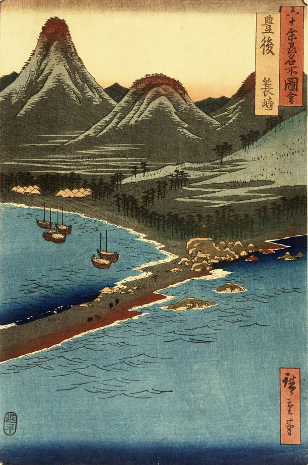 Bungo Province. Minosaki by Utagawa Hiroshige I - Davidson Galleries