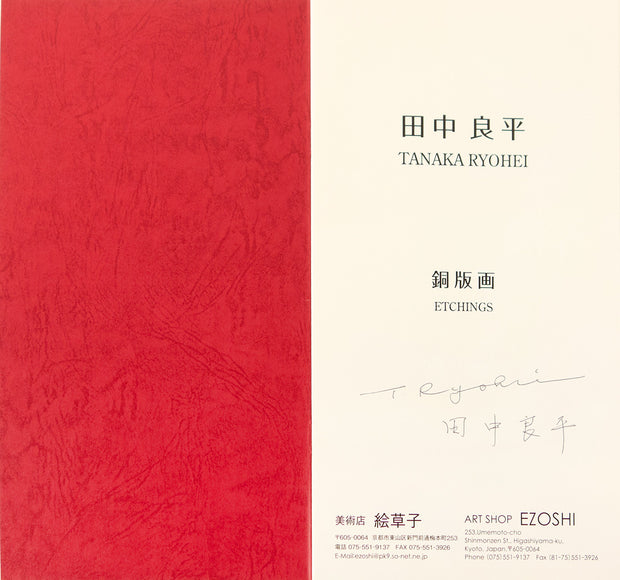 Tanaka Ryohei, Etchings - Catalogue Raisonné 2000-2006 by Ryohei Tanaka - Davidson Galleries