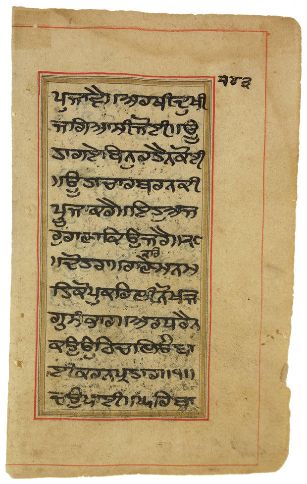 Sikh Poetry Leaf by Manuscripts & Miniatures - Davidson Galleries