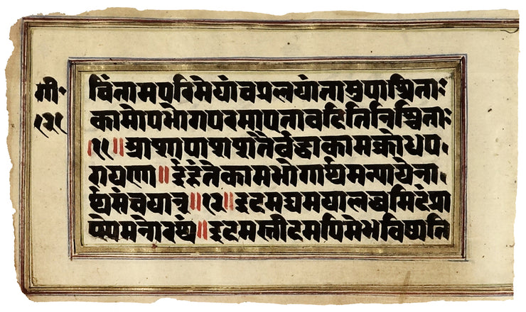 Pancharatna Gita Leaf by Manuscripts & Miniatures - Davidson Galleries