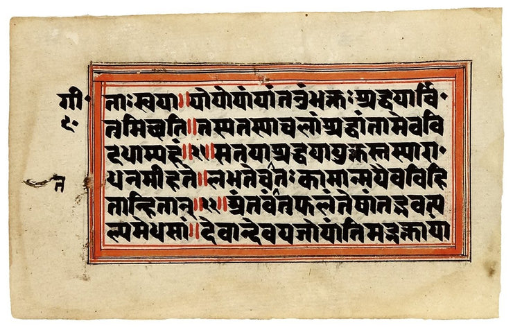 Sanskrit Prayer Book Leaf by Manuscripts & Miniatures - Davidson Galleries