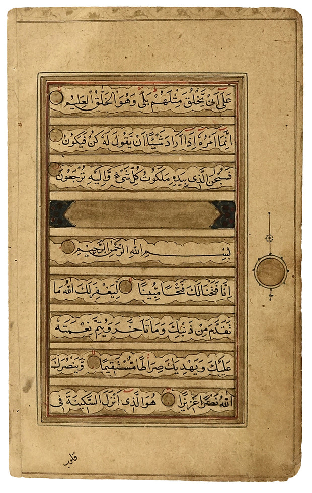 Qur'an Leaf by Eastern Manuscript - Davidson Galleries