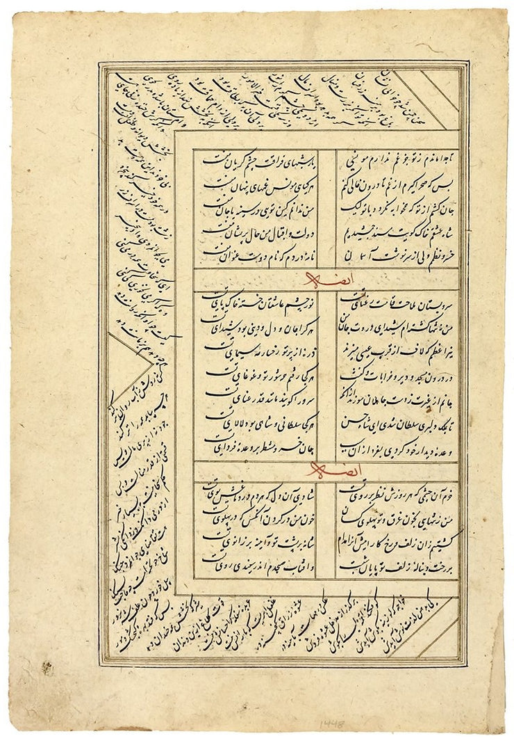 Persian Poetry Page by Manuscripts & Miniatures - Davidson Galleries