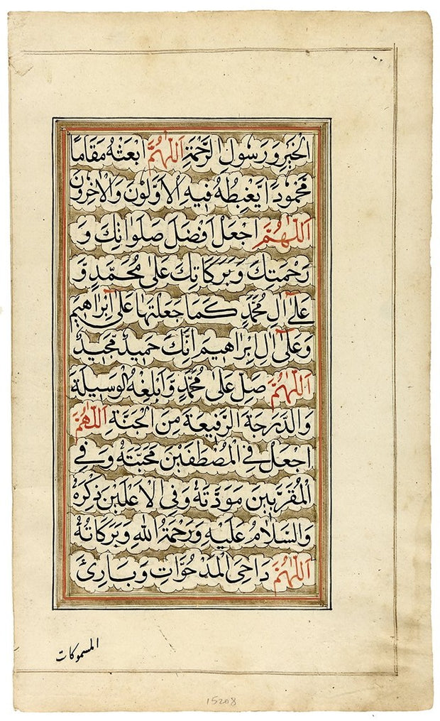 Qur'an Prayer Book Leaf (Selection of Suras) by Manuscripts & Miniatures - Davidson Galleries