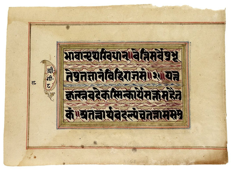 Bhagavad Gita Leaf by Manuscripts & Miniatures - Davidson Galleries