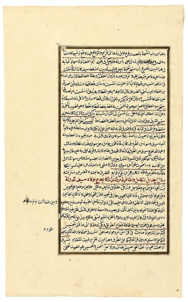 Leaf from Shuruh Saqt Al-Zand (The Tinder Box) by Manuscripts & Miniatures - Davidson Galleries