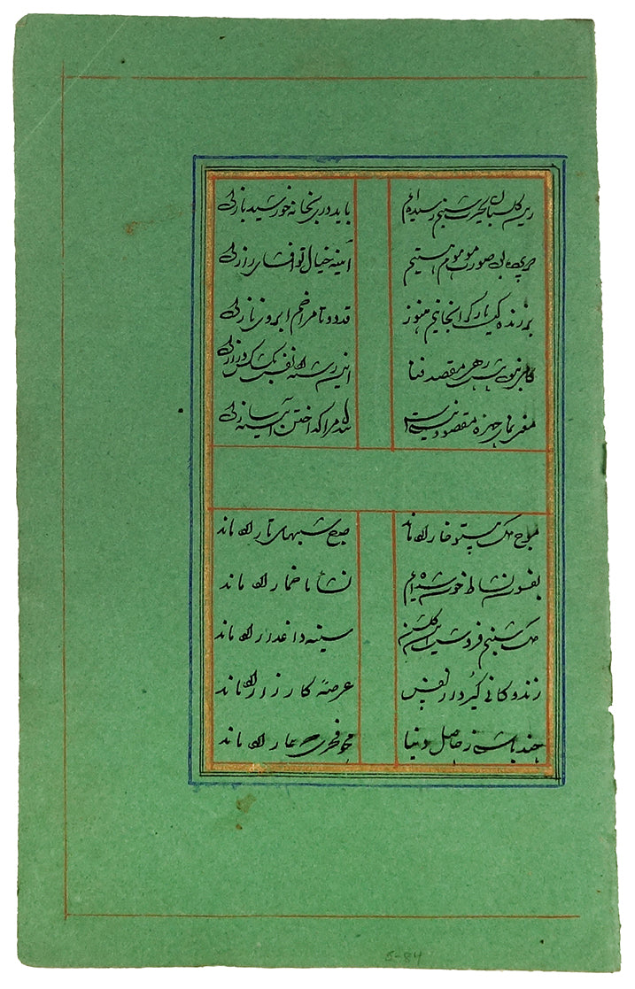 Arabic Manuscript Leaf by Manuscripts & Miniatures - Davidson Galleries