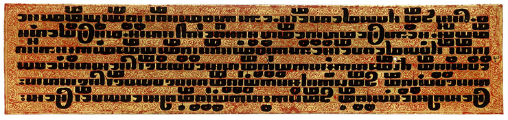 Page from the Kammavaca (Burmese Monk's Ordination Text) by Manuscripts & Miniatures - Davidson Galleries