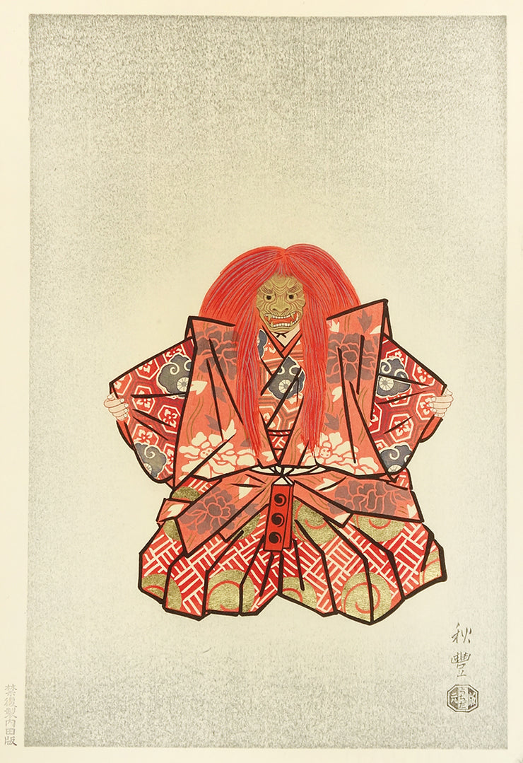 O-e Hiromoto in Shaku-Kyo by Akitoyo Inoue - Davidson Galleries