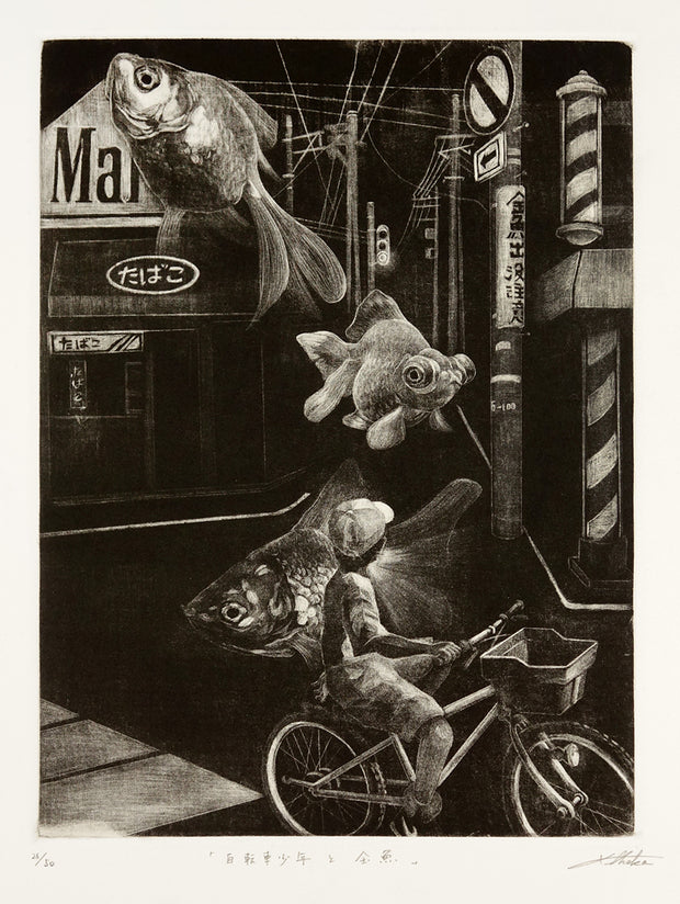 Bicycle Boy and Goldfish by Shoko Kitamoto - Davidson Galleries