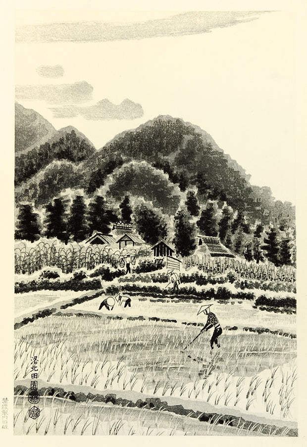 Farmers Weeding in Rice Fields of Northern Kyoto by Eiichi Kotozuka - Davidson Galleries