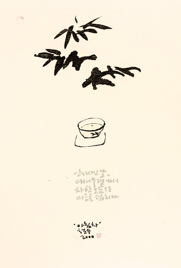Morning Tea by Chul Soo Lee - Davidson Galleries