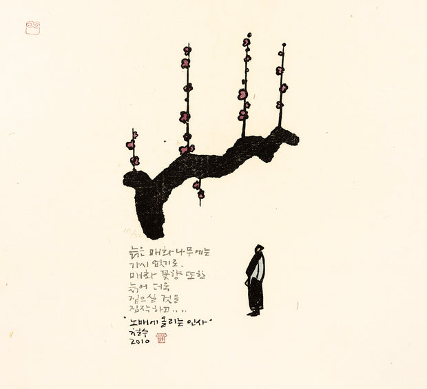 Greeting to Old Cherry Blossom Tree 노매에 올리는 인사 by Chul Soo Lee - Davidson Galleries