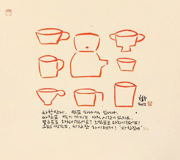 In A Cup Of Tea 차한잔에 by Chul Soo Lee - Davidson Galleries
