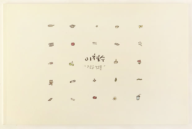 Gana Art Show Catalog by Chul Soo Lee - Davidson Galleries