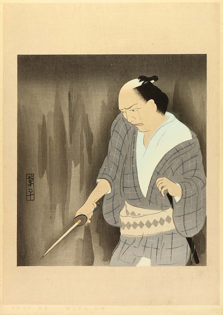 Man with a Dagger by Yamaguchi Sohei - Davidson Galleries