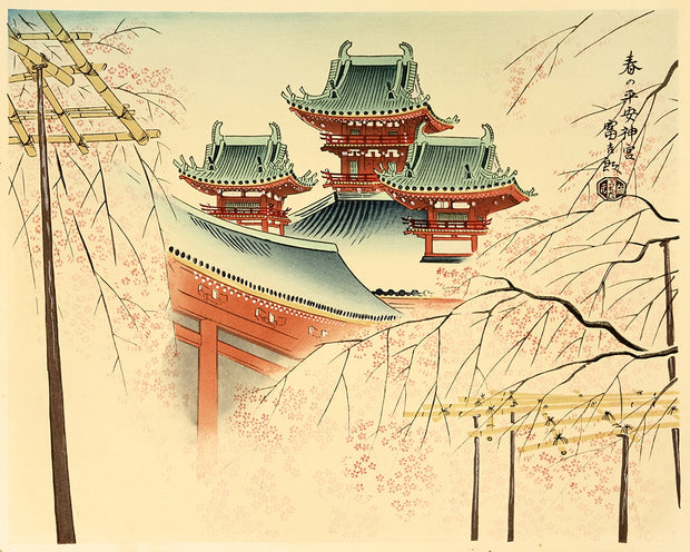Heian Shrine in Spring by Tokuriki Tomikichiro - Davidson Galleries