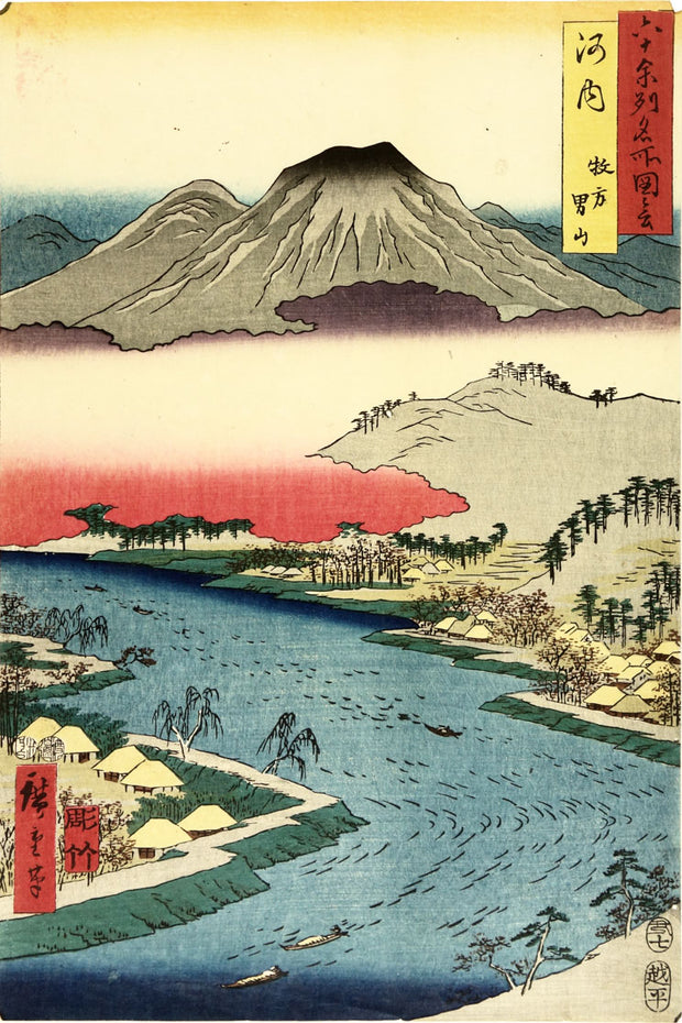 Kawachi Province. Mount Otoko in Hirakata by Utagawa Hiroshige I - Davidson Galleries