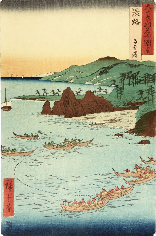 Awaji Province. Goshiki Five Color Beach by Utagawa Hiroshige I - Davidson Galleries