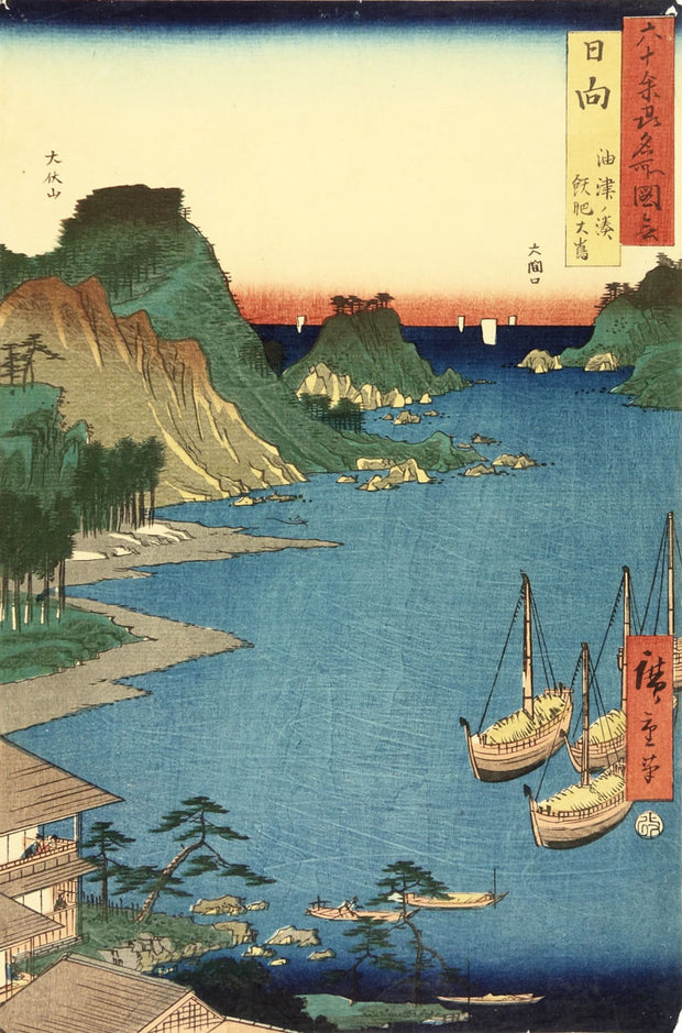 Hyuga Province. Aburatsu Port, Obi Oshima by Utagawa Hiroshige I - Davidson Galleries
