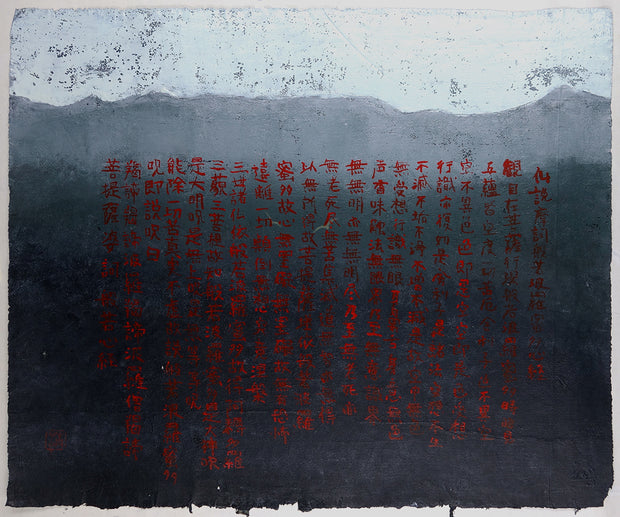 For Fukushima - Hannya-shingyo II by Seiichi Hiroshima - Davidson Galleries